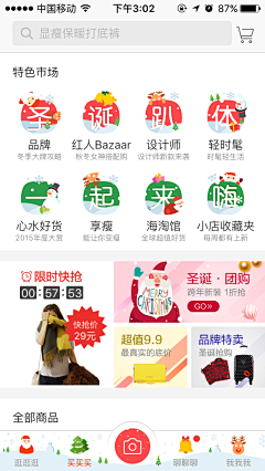惡魔獻采集到APP首頁