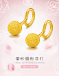 金大生足金999路路通圆珠黄金耳钉女转运珠时尚结婚珠宝首饰K621B-tmall.com天猫