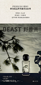 THEBEAST/野兽派盖世英雄中国风香水礼盒香氛生日礼物送男友