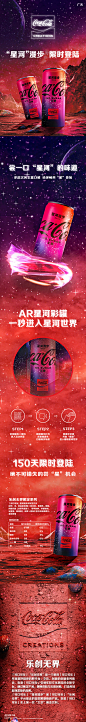 可口可乐星河漫步新口味碳酸饮料汽水330ml*4罐尝鲜装