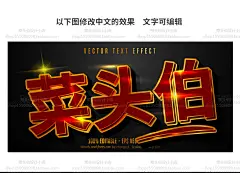 酷炫金色3D立体字体特效矢量科幻电影金属质感海报VI矢量设计素材-淘宝网