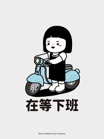 @内在小孩innerchild 的个人主...