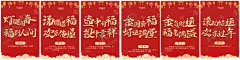 元宵活动水牌 【酷图网】元宵活动,餐饮公司,水牌,游园活动宣传,元宵节