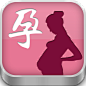 孕妇孕期必备