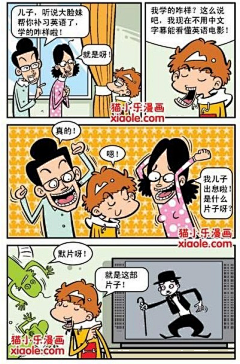 波蒂瓜采集到漫画