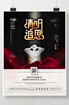 清明节海报简单_百度图片搜索
