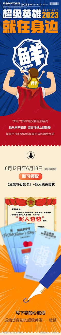 爱斯欧迪蜜采集到节日海报