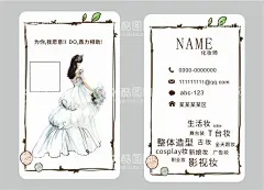 化妆名片彩妆美容美发  - 源文件下载【酷图网】化妆名片,美容化妆,新娘化妆,化妆店,化妆造型师,婚礼化妆名片,彩妆师名片,彩妆,美妆名片,粉刷名片,化妆师,创意模板,美容化妆名片,化妆名片模板,化妆类名片,化妆店名片,化妆造型名片,新娘化妆名片,美甲名片,美容美发,美容美发名片,设计,广告设计,彩妆名片,精品名片,简约名片