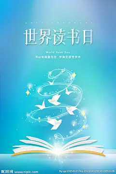 世界读书日 设计图__海报设计_广告设计_设计图库_昵图网nipic.com
