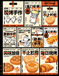 餐饮品牌设计合集｜原创茶饮烘焙VI设计案例