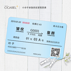 yanlu-采集到化妆品 美白