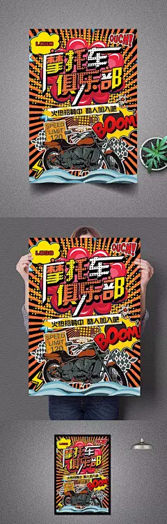 创意波普风摩托车俱乐部海报 波普插画 波普风格 艺术海报 个性海报 创意海报