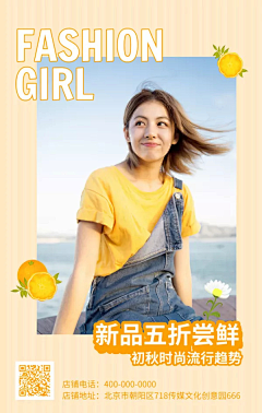 老阔疼采集到促销海报