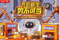 惊讶的是采集到空间场景搭建