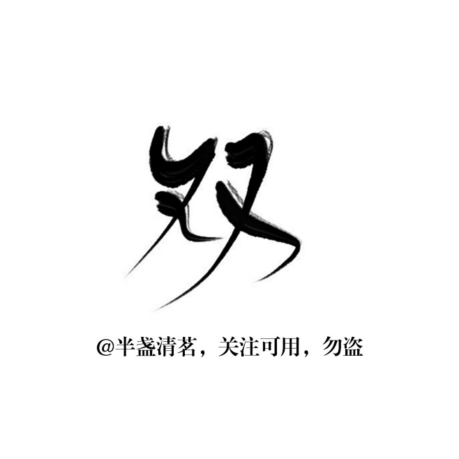 双