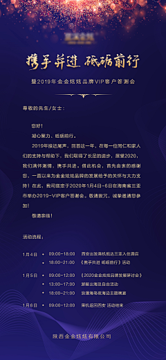 geling&采集到邀请函