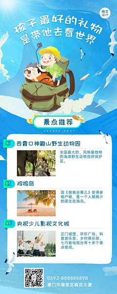 假如给猪猪一双翅膀采集到研学系类