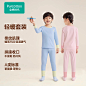 全棉时代儿童秋衣套装（800-2