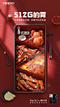 国庆胡吃海喝你……的手机准备好了吗？
#OPPO Find X3 Pro摄影师版# 16GB+512GB大内存组合，帮你实现手机先吃自由。来说说假期你计划吃哪些好吃的？
转发这个“512G的胃”，抽送OPPO手表1个。 ​​​​