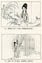 《李师师》 李文涛
