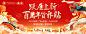 龙年主画面  -源文件