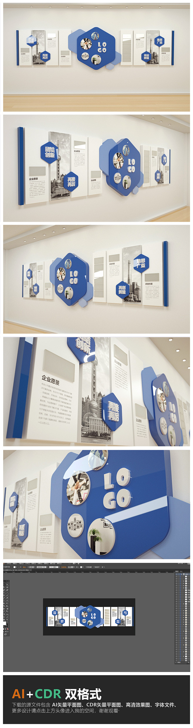 高档蓝色科技企业文化墙公司形象墙设计模板