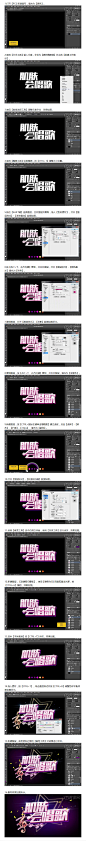 PS-肌肤会唱歌字体设计教程_PS-肌肤会唱歌设计_字体设计_虎课网