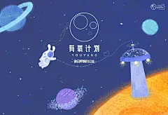 《有氧计划》公益海报系列