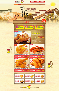 汀子采集到电商