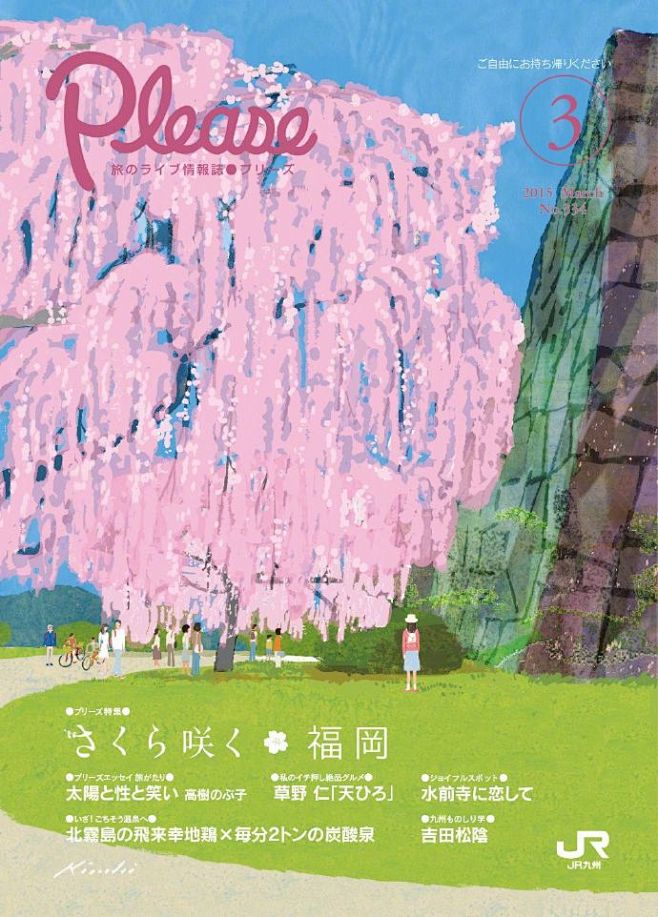 早！日本插画师 Tatsuro Kiuc...
