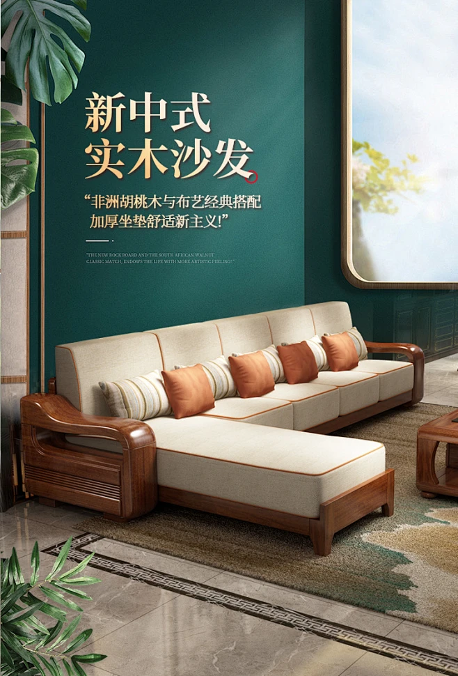 胡桃木全实木沙发组合现代简约中式小户型实木布艺贵妃客厅家具-淘宝网-花瓣网