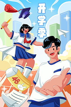 生姜咸鱼采集到个人作品——教育培训海报
