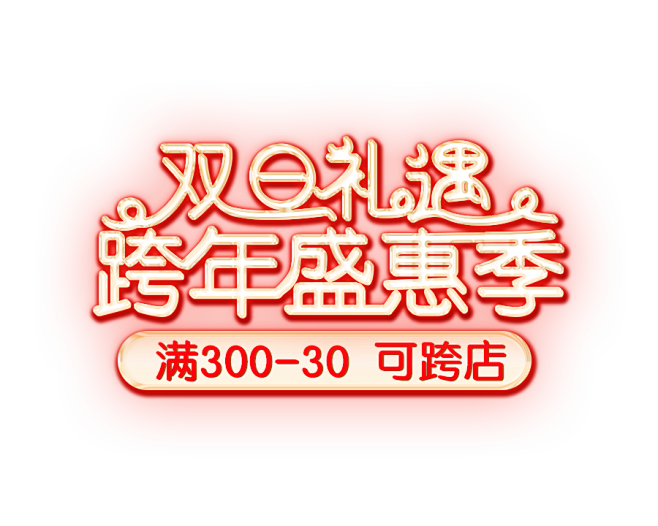 字体板式 字体板式 透明png @两秒视...