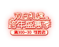 字体板式 字体板式 透明png @两秒视觉