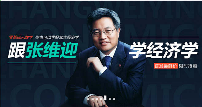 2017-08-25_banner 教育...