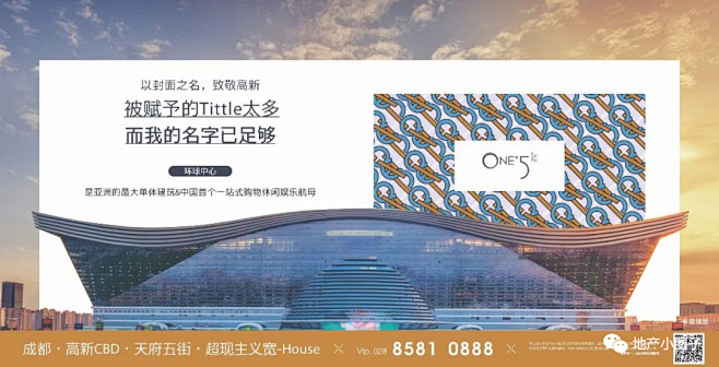 【公众号：地产小圈子】@地产小圈子 ⇦点...