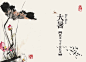 ioldmo的相册-独家《二十四节气》中国水墨写意国画明信片