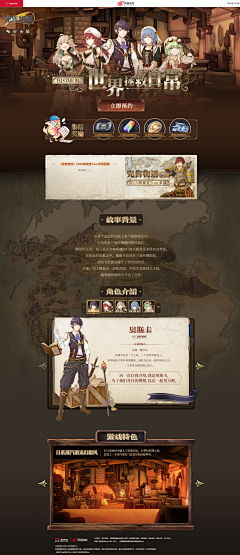 炮炮唐采集到活动界面