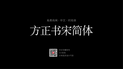 席达采集到字体