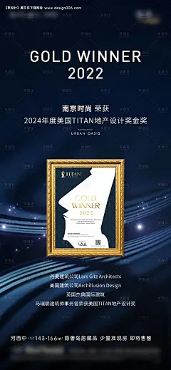 获奖宣传海报-源文件【享设计】