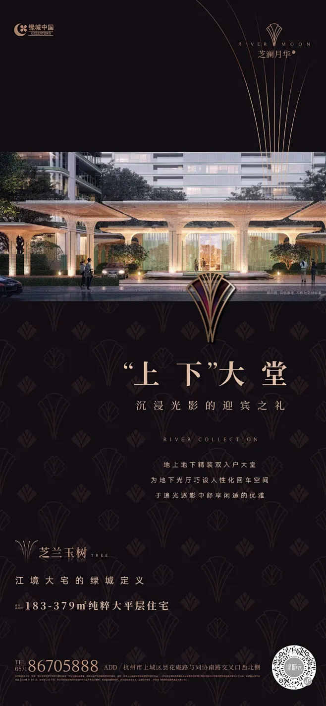 绿城芝澜月华轩-花瓣网