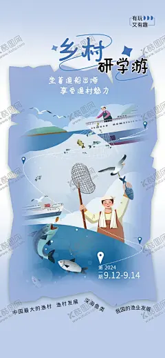 户外研学海报 【酷图网】研学游海报,研学营,展架夏令营,蓝色背景,研学,学习,研究,夏令营,研学游,研学旅行,儿童旅游,暑期活动,户外拓展,拓展训练,儿童夏令营,旅游,快乐,少年儿童,亲子活动,海报,旅游海报,旅游单页,旅游dm单,研学旅游海报,研学旅游,研学海报