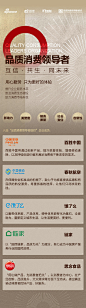 #品质消费领导者组织#自正式上线以来，受到企业高度关注，经过企业自荐和理事会成员综合评选，4月份，@百胜中国YUMC @春秋航空 @饿了么 @链家 @思念食品 入选@品质消费领导者组织 。查看详情：O网页链接
“品质消费者领导组织”期待致力于提升产品品质、完善服务体系的企业加入 ​​​​