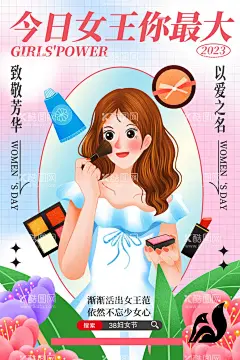 爱情女神节  - 源文件下载【酷图网】爱情女神节,38,三八,女人节,女王节,三八节,38节,38海报,女神驾到,38女神节,女神节海报,