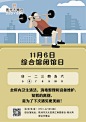 11月闭馆日 新_综合馆