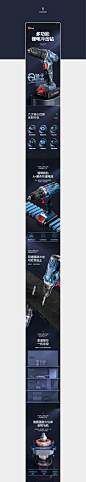 电动工具×4详情页设计_领悦品牌电商视觉设计作品--致设计