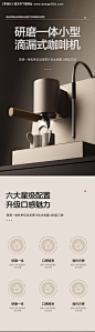 编号：67140025985013911【享设计】源文件下载-简约大气咖啡机茶饮咖啡饮料详情页