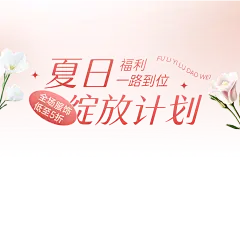 女装夏季上线服饰粉色系直播间贴片组合AIGC