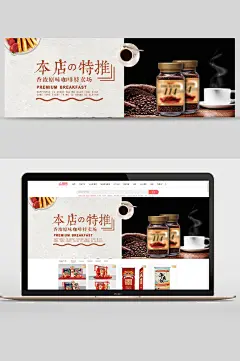 时尚高级感大气创意清新咖啡banner