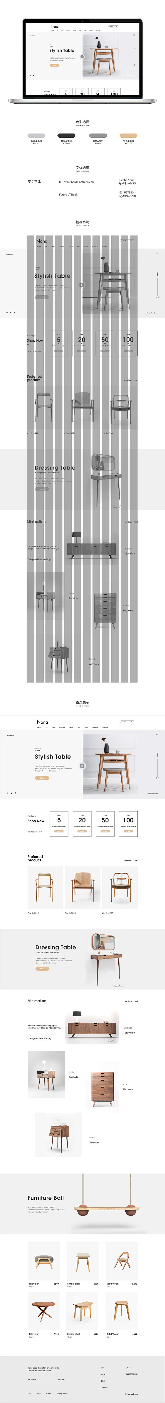 简约家具首页排版练习